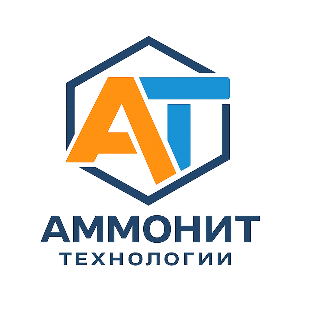 Аммонит Технологии